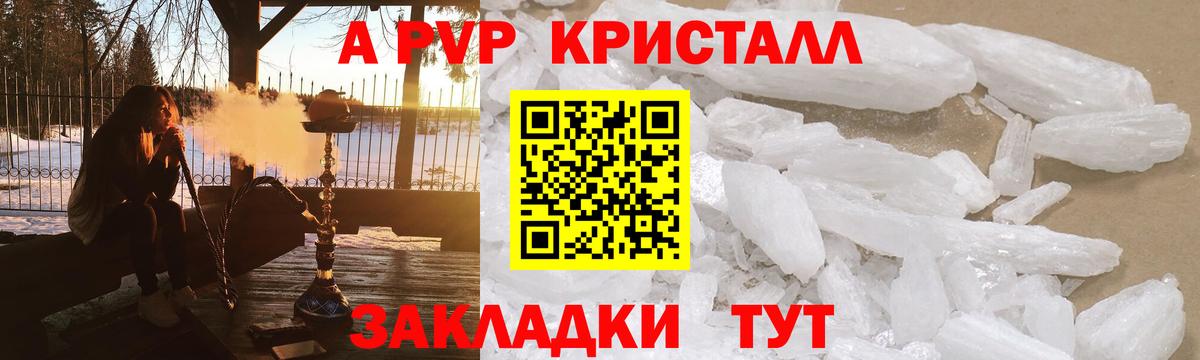 А ПВП СК КРИС  Alpha PVP СК КРИС  Вход с VPN  Альфа ПВП СК  Alpha PVP  Россошь 