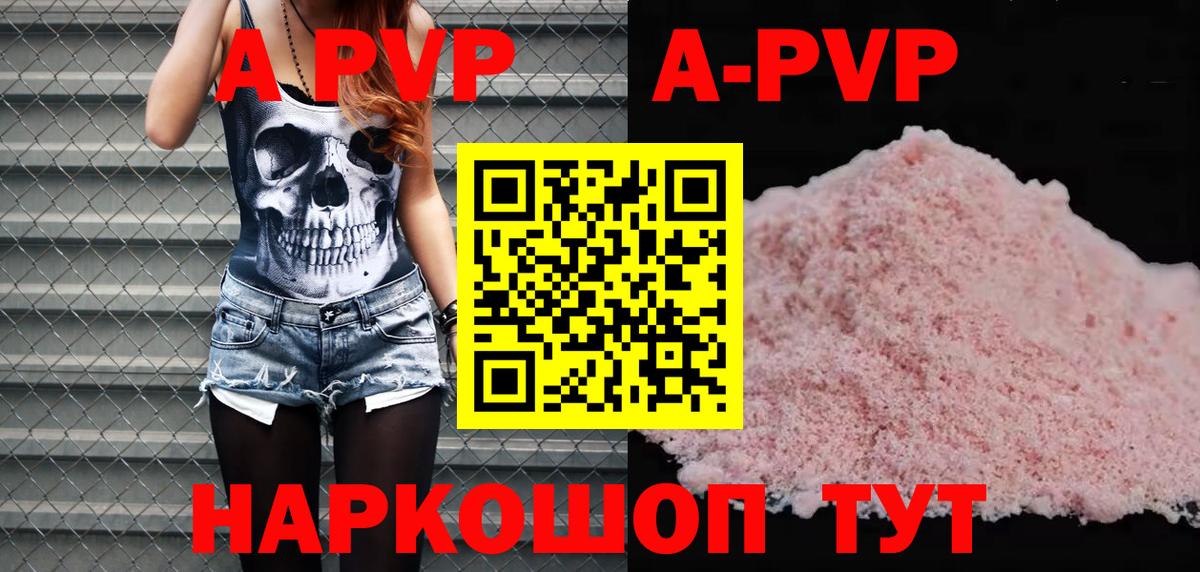 Alfa_PVP кристаллы Россошь