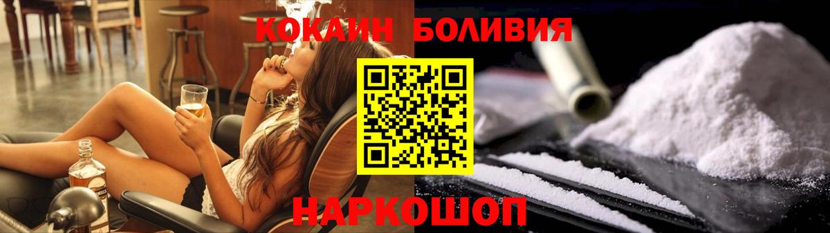 COCAIN FishScale Россошь