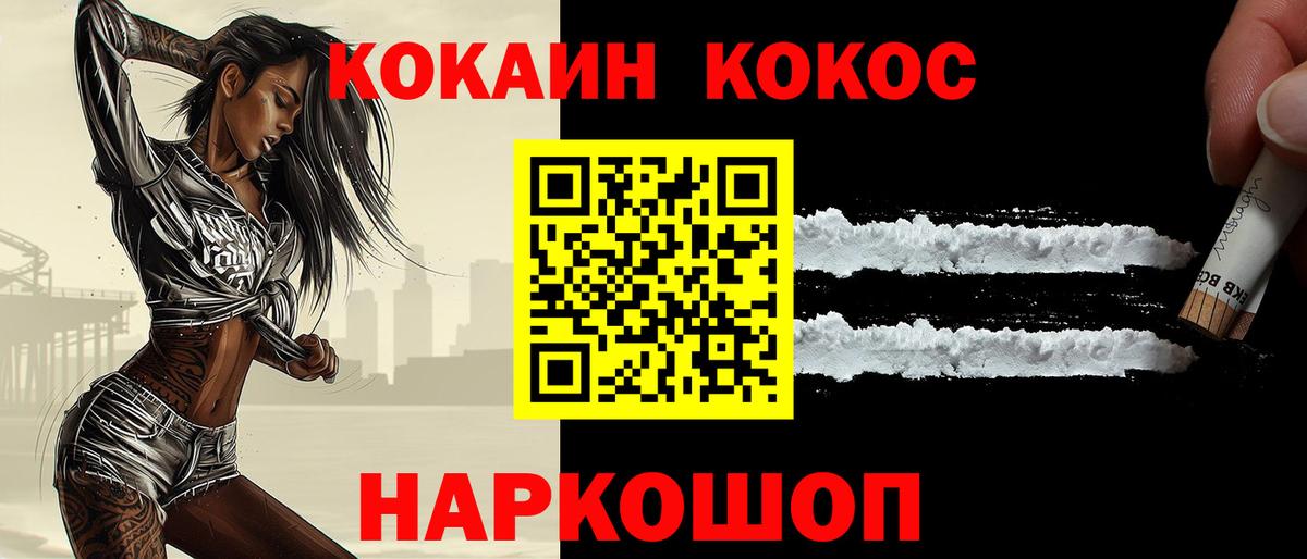 КОКАИН Боливия  Вход с VPN  КОКАИН  Россошь  Кокаин Боливия 