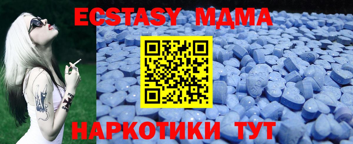   как зайти  Вход с VPN  Экстази Дубай  ЭКСТАЗИ  Россошь  Экстази MDMA 