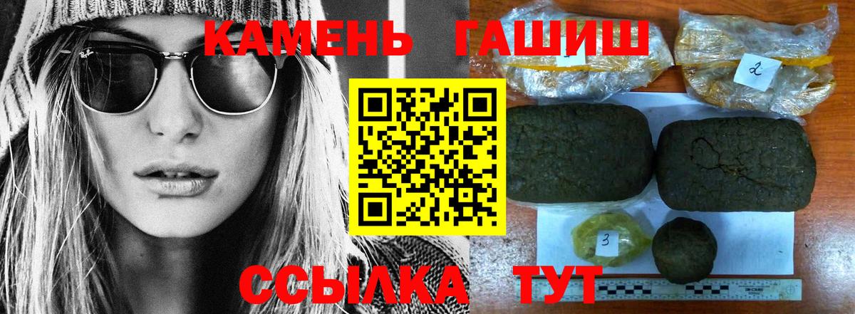 ГАШ  ГАШ гашик  Вход с VPN  Гашиш гарик  Россошь 