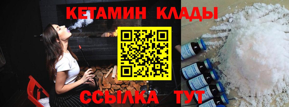 Кетамин ketamine  Вход с VPN  Россошь 