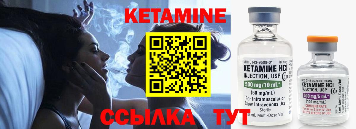 Кетамин ketamine Россошь