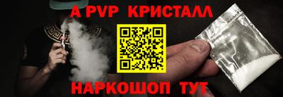 альфа пвп VHQ Рыбинск