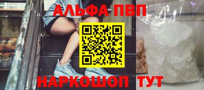 альфа пвп VHQ Рыбинск