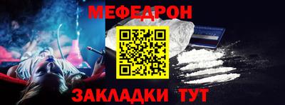 мефедрон мука Рязань