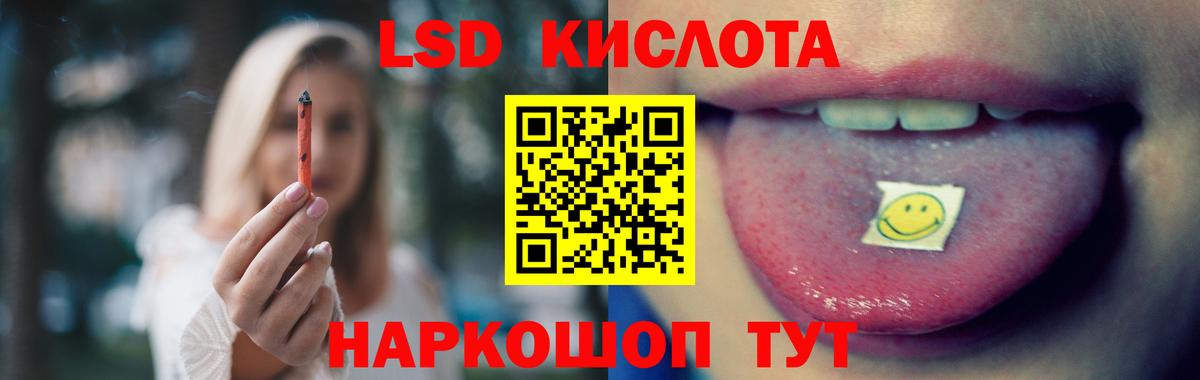ЛСД экстази кислота Россошь