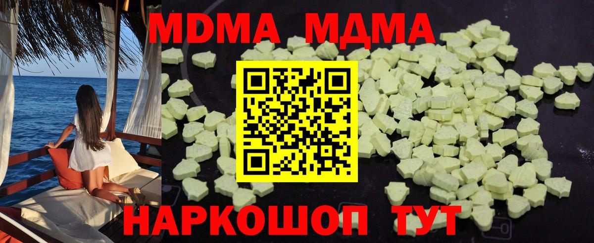 MDMA VHQ Россошь