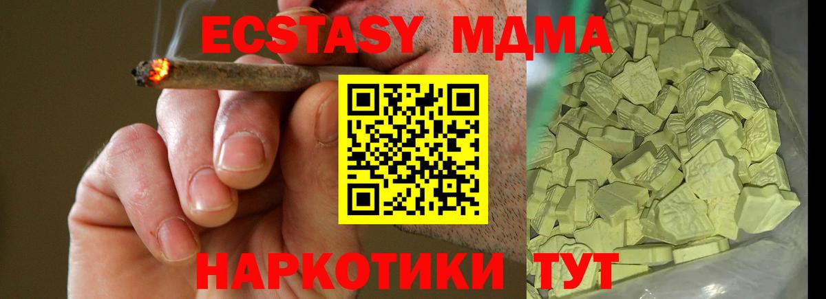 MDMA  Вход с VPN  MDMA VHQ  Россошь  МДМА VHQ 