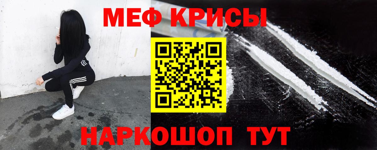 hydra ONION  Меф кристаллы  Вход с VPN  МЕФ  Россошь  МЯУ-МЯУ VHQ 