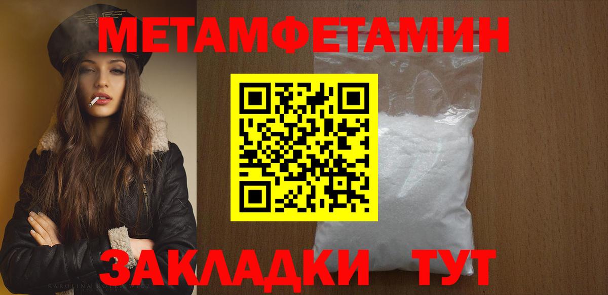 Россошь  Первитин  МЕТАМФЕТАМИН Декстрометамфетамин 99.9%  Вход с VPN  МЕТАМФЕТАМИН Декстрометамфетамин 99.9% 